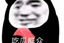娱乐吃瓜酱现眼包,揭秘明星现眼包背后的故事